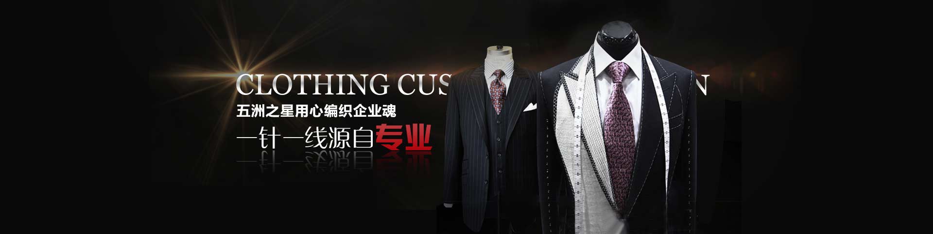 五洲之星職業裝—專業的北京職業裝廠家